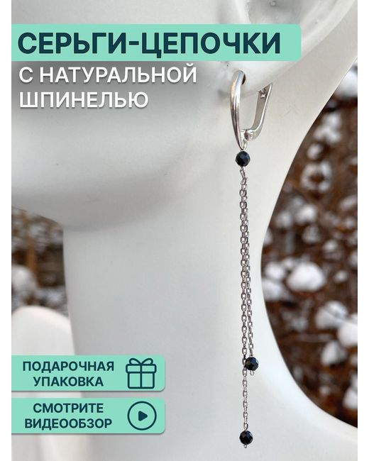 Oliva Jewelry Серьги подвески из серебра 232444 шпинель