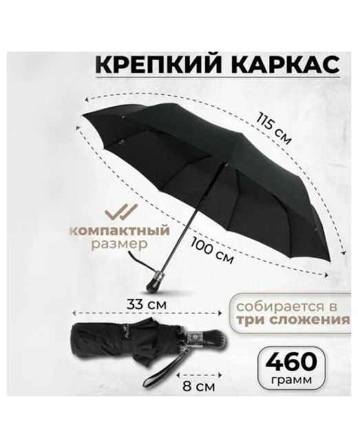 Popular umbrella Зонт унисекс черный
