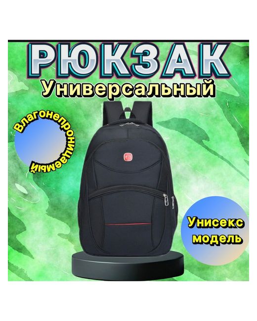 Style Рюкзак для ноутбука унисекс Р 15