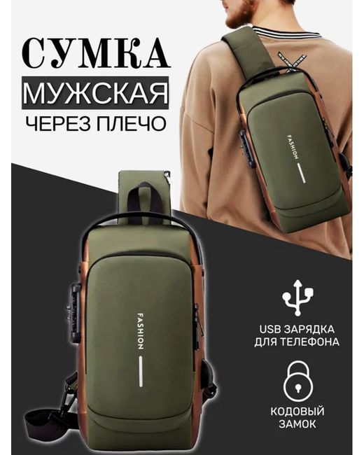 Nobrand Сумка-рюкзак SS345 зеленая 25х20х15 см