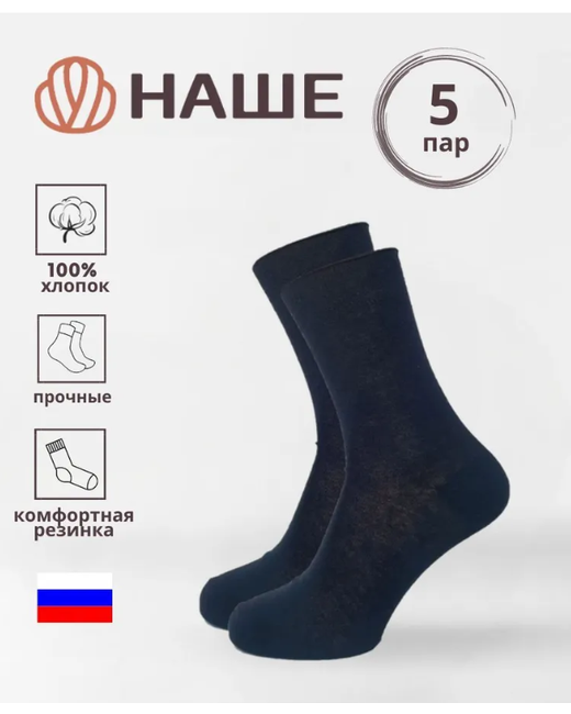 Смоленская фабрика Комплект носков унисекс 5С40-5 черных 31 5 пар