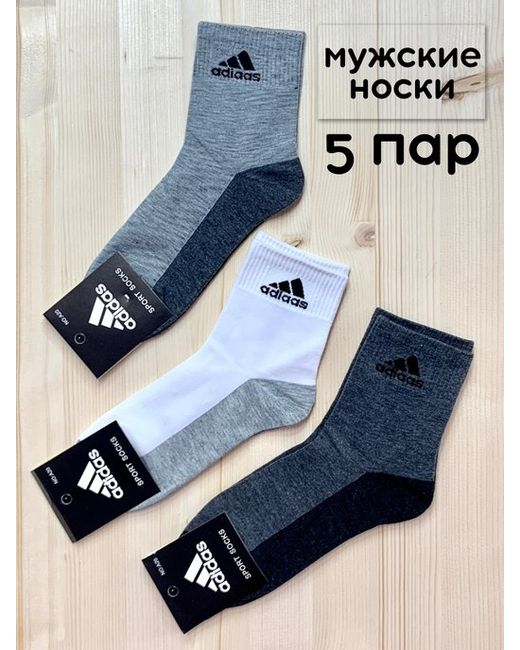 Adidas Комплект носков мужских спорт-1 белых серых черных 5 пар