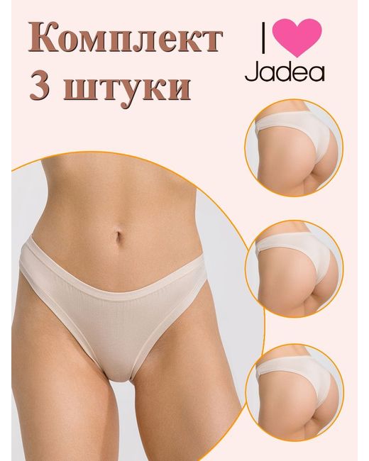Jadea Комплект трусов женских J502 3 бежевых шт.