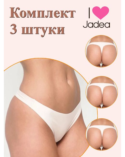 Jadea Комплект трусов женских J8002 3 бежевых шт.