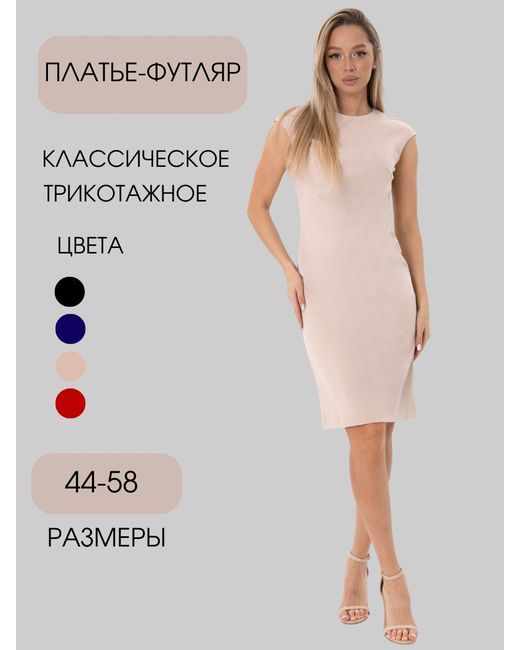 Бутикерия Платье П100