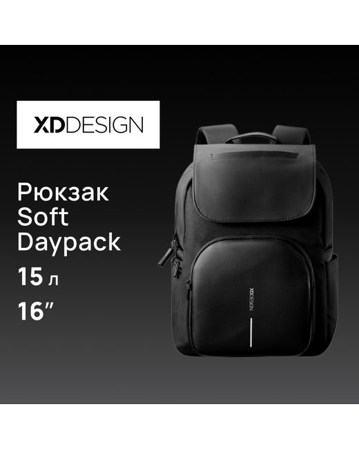 XD Design Рюкзак унисекс Soft Daypack 415х32х14