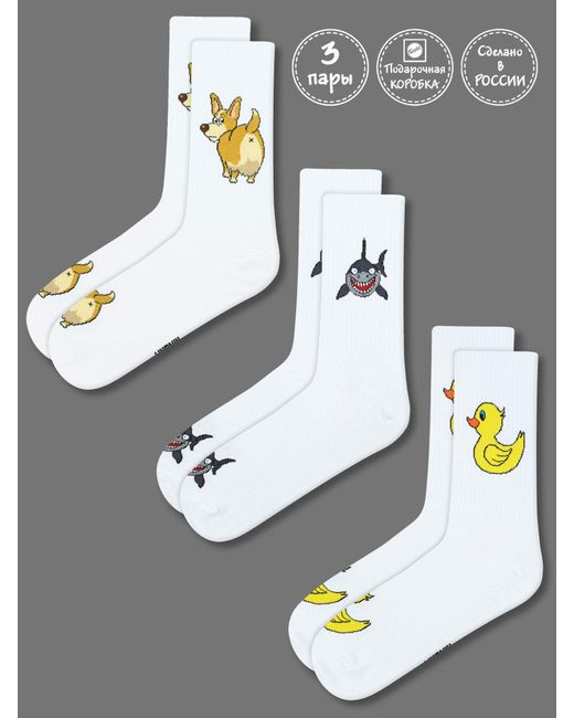 Kingkit Подарочный набор носков унисекс 3004 белых желтых 41-45 3 пары