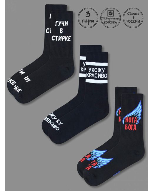 Kingkit Подарочный набор носков унисекс 3003 черных 36-41 3 пары