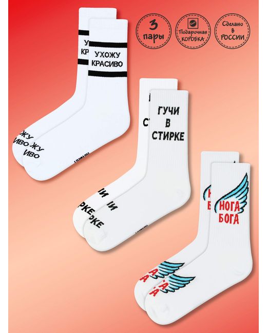 Kingkit Подарочный набор носков унисекс 3003 белых 3 пары