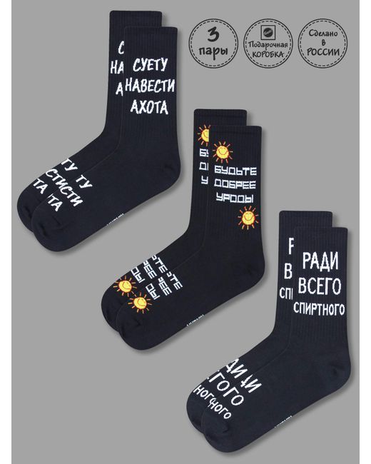 Kingkit Подарочный набор носков унисекс 3002 черных оранжевых 3 пары