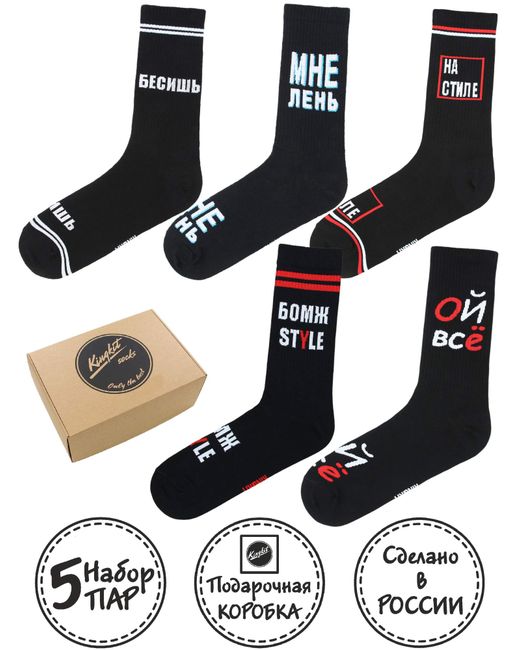 Kingkit Подарочный набор носков унисекс 3002 черных красных 5 пар
