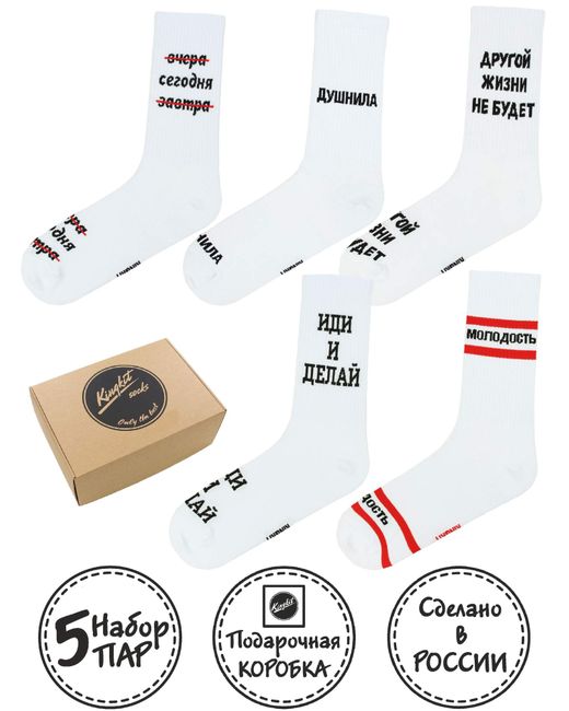 Kingkit Подарочный набор носков унисекс 5002 белых 36-41 5 пар