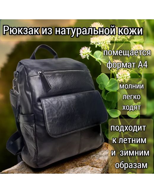 Nobrand Сумка-рюкзак унисекс 5321 черная 33х28х12 см