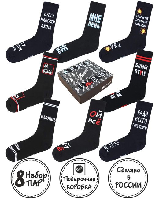 Kingkit Подарочный набор носков унисекс 8003 разноцветных 8 пар