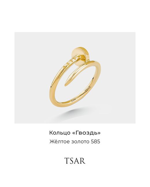 Tsar Кольцо из золота р. TRGYNAIL