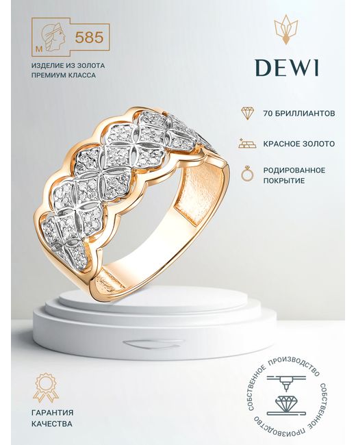 Dewi Кольцо из золота р. 101010092 бриллиант