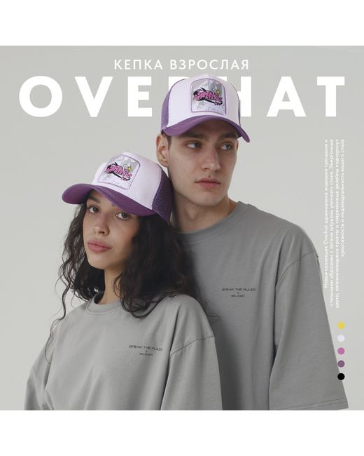 Overhat Кепка унисекс сиреневая р.