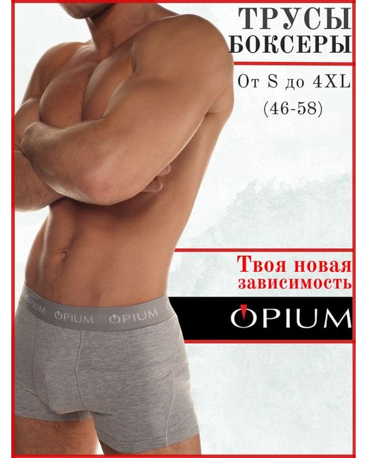 Opium Трусы R07 S