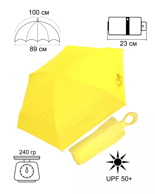 Ame Yoke Umbrella Зонт M50-5S желтый/черный