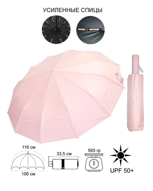 Ame Yoke Umbrella Зонт Ok-55-12DR розовый/черный