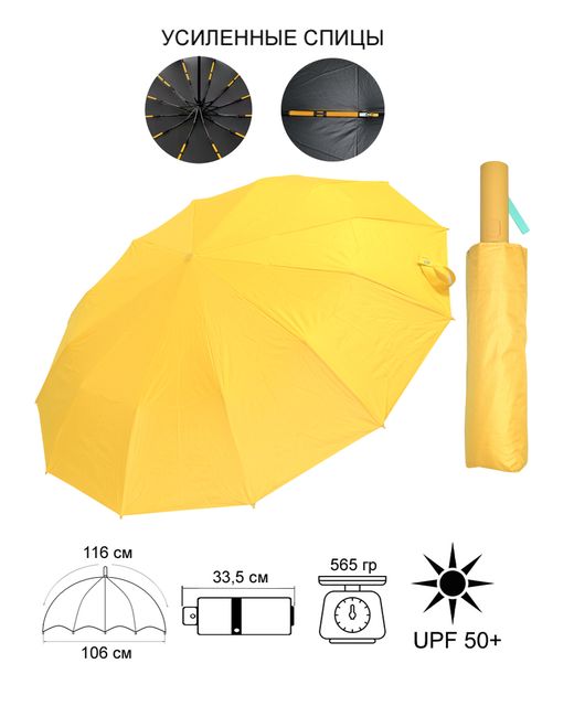Ame Yoke Umbrella Зонт Ok-55-12DR желтый/черный