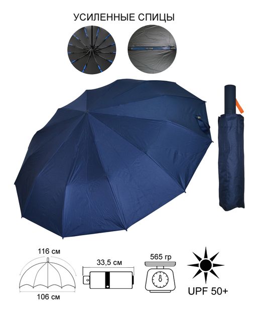 Ame Yoke Umbrella Зонт унисекс Ok-55-12DR синий/черный
