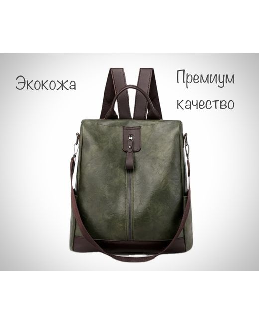 New Style Сумка-рюкзак Premium зеленая 32х29х16 см