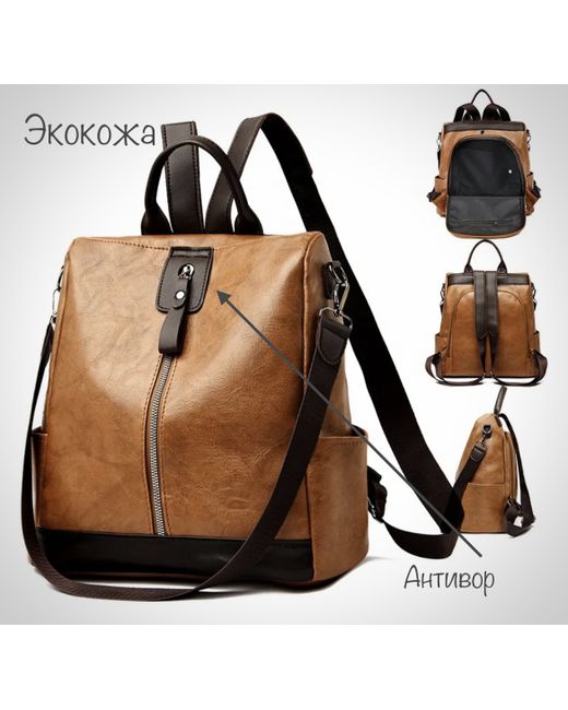 New Style Сумка-рюкзак Premium карамель 32х29х16 см