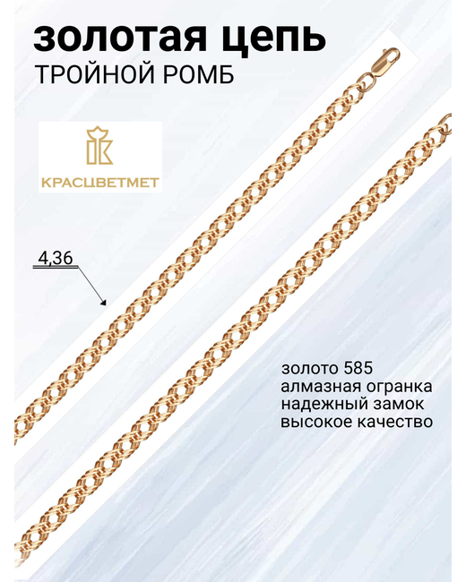 КрасЦветМет Цепочка из золота 40 см 12-203ПГ/050