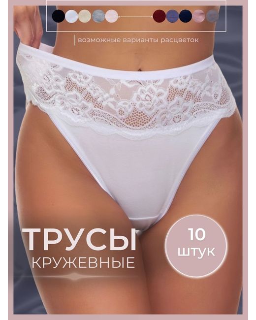 Perfectly You Комплект трусов женских г-10 10 шт.