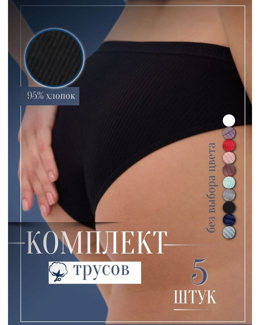 Perfectly You Комплект трусов женских pp2 52 RU 5 шт.