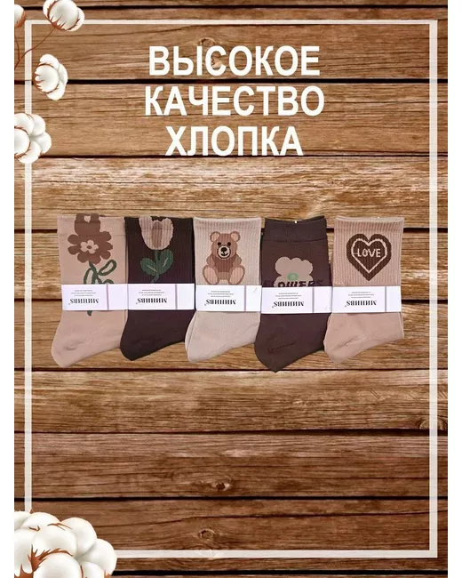 Минивs Комплект носков женских коричневых 36-41 5 пар