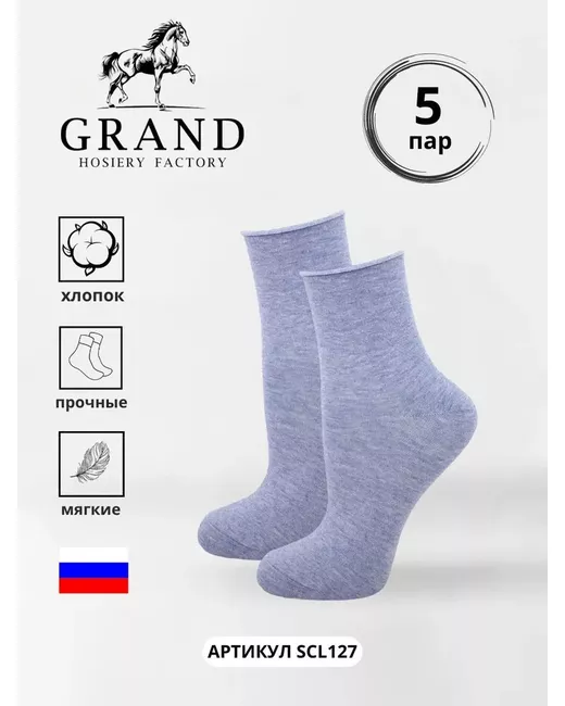 Гранд Комплект носков женских SCL127 голубых 23-25 5 пар