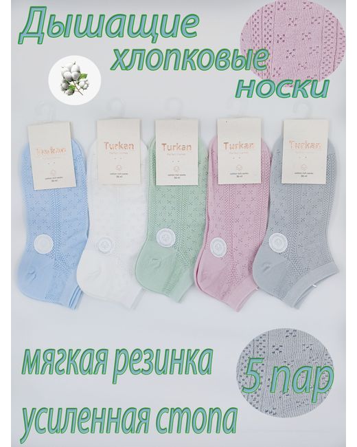 Turkan Комплект носков женских MY7207 5 пар