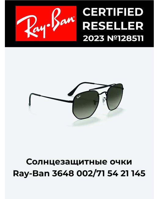 Ray-Ban Солнцезащитные очки унисекс 0RB3648 grey