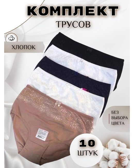 Perfectly You Комплект трусов женских m-10 50-52 RU