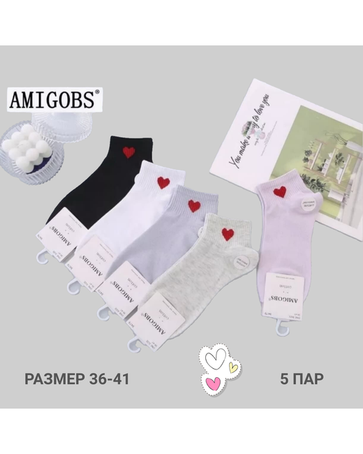 Amigobs Комплект носков женских разноцветных 5 пар