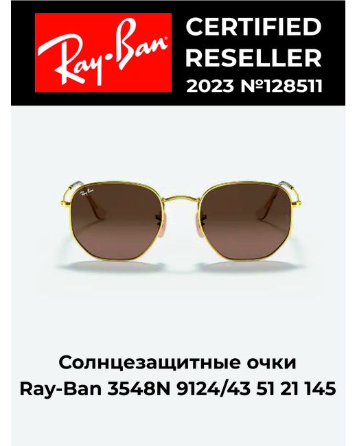 Ray-Ban Солнцезащитные очки унисекс 3548N коричневые