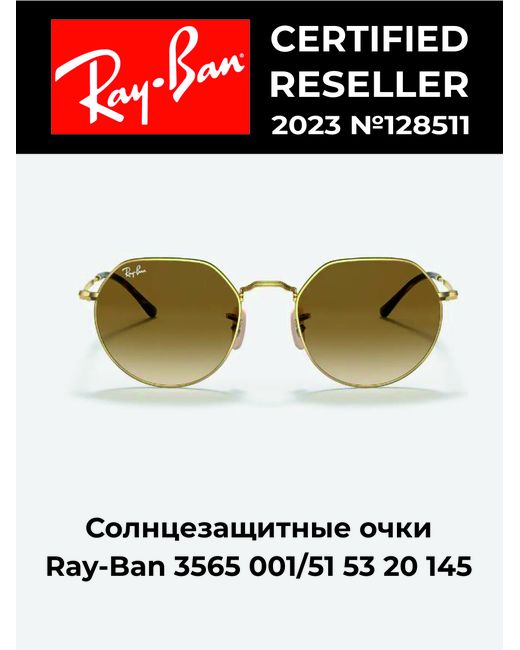 Ray-Ban Солнцезащитные очки унисекс 3565 коричневые