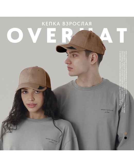 Overhat Бейсболка унисекс бежевая р.56