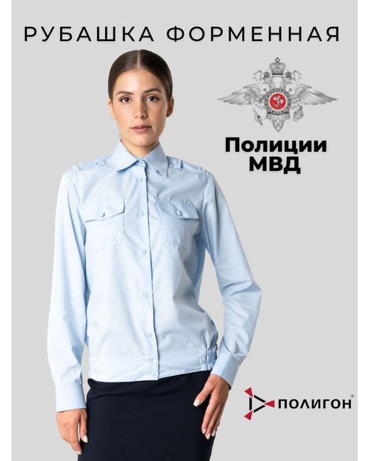 Полигон Рубашка рабочая женская УН-00001360
