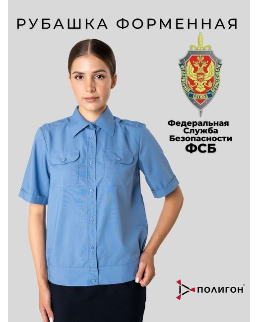 Полигон Рубашка рабочая женская УН-00003270-1
