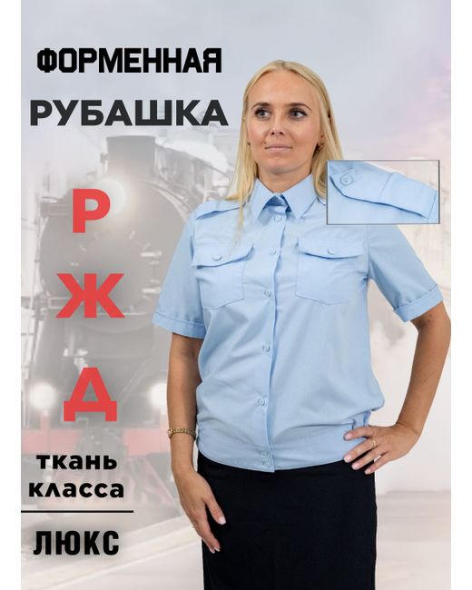 Полигон Рубашка рабочая женская УН-00004132-1