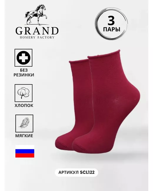 Гранд Комплект носков женских SCL122 бордовых 3 пары