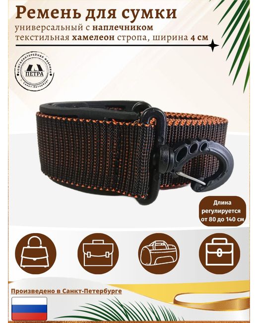 Nobrand Ремень для сумки унисекс 13 черный/оранжевый