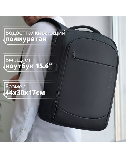 Raynfield Рюкзак Backpack-001-B 44x30x17 см