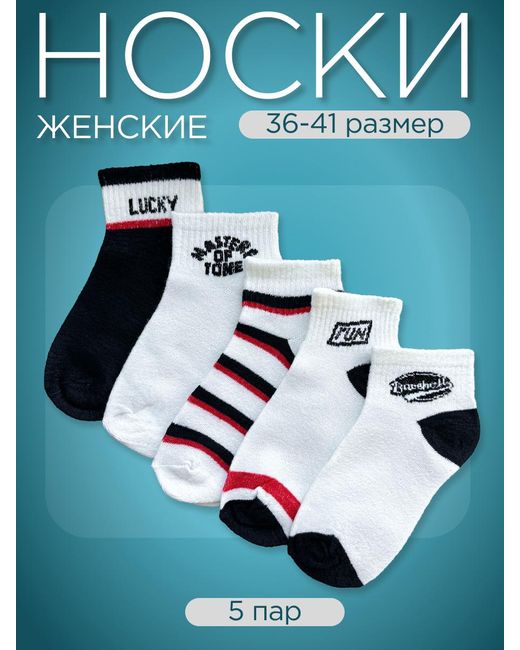 ADShop Комплект носков женских SD17 разноцветных 36-41 5 пар