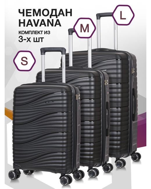 Lcase Комплект чемоданов унисекс Havana S/M/L