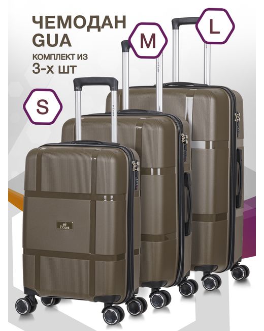 Lcase Комплект чемоданов унисекс Gua шоколадный