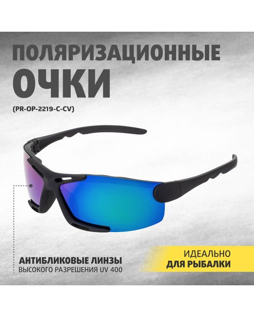 Premier Fishing Спортивные солнцезащитные очки унисекс PR-OP-2219 хамелеон